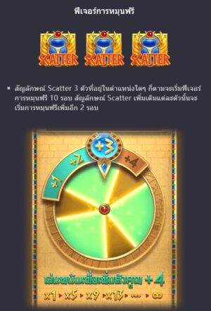 ฟีเจอร์พิเศษของเกมสล็อต PG Secrets of Cleopatra